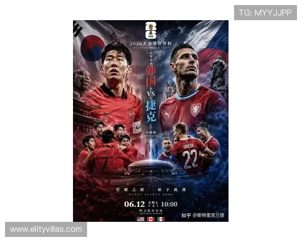2026年世界杯韩国VS捷克比赛最新比分信息,赛前赛后数据统计与精彩瞬间 2026年世界杯韩国VS捷克比赛最新比分信息,赛前赛后数据统计与精彩瞬间