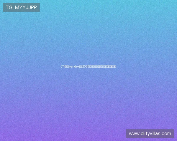718娱乐yandex分析2026世界杯比赛战术布局与球队战术策略揭秘
