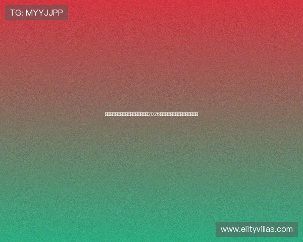 优质真人百家乐网站有哪些?全面介绍2026年最新信誉保障的线上百家乐平台 优质真人百家乐网站有哪些?全面介绍2026年最新信誉保障的线上百家乐平台