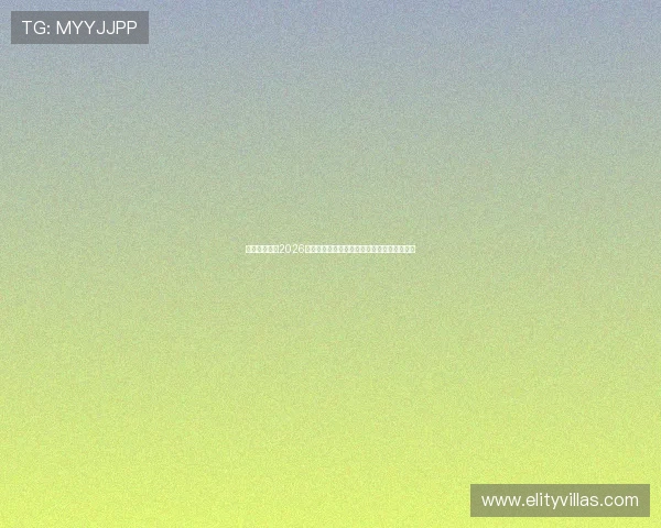 迈巴赫娱乐：2026年世界杯期间最火爆的体育娱乐直播平台推荐